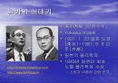 유카와 히데키(노벨상 인물) 6페이지
