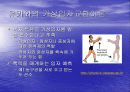 유카와 히데키(노벨상 인물) 8페이지