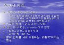 유카와 히데키(노벨상 인물) 13페이지