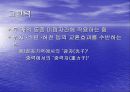 유카와 히데키(노벨상 인물) 14페이지