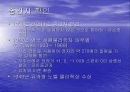 유카와 히데키(노벨상 인물) 15페이지