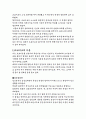 프로이드의 연구 7페이지
