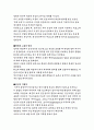 프로이드의 연구 8페이지