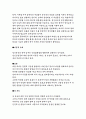 프로이드의 연구 9페이지