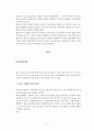 댄스 스포츠 2페이지