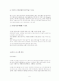 댄스 스포츠 3페이지