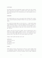 댄스 스포츠 5페이지