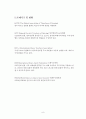 댄스 스포츠 8페이지