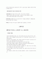 원시 미술~중세미술의 특성 4페이지