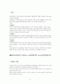 원시 미술~중세미술의 특성 6페이지