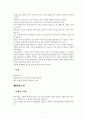 원시 미술~중세미술의 특성 7페이지