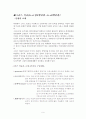 원시 미술~중세미술의 특성 9페이지