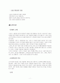 원시 미술~중세미술의 특성 11페이지