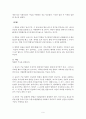 형벌제도와 보안처리 제도 6페이지