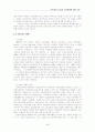 공무원의 노동3권에 관한 연구 38페이지