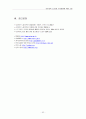 공무원의 노동3권에 관한 연구 52페이지