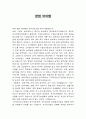 인터넷 창업아이템 1페이지