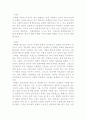 문화의 발생과 파급효과 1페이지