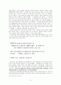 비정규직 그들은 2등 국민인가? 10페이지