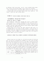 비정규직 그들은 2등 국민인가? 15페이지