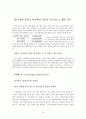 비정규직 그들은 2등 국민인가? 16페이지