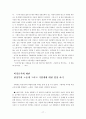 비정규직 그들은 2등 국민인가? 17페이지