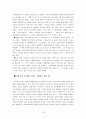 비정규직 그들은 2등 국민인가? 18페이지