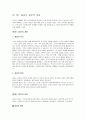 음료의 분류와 특징 2페이지