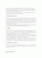 음료의 분류와 특징 4페이지