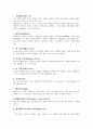 음료의 분류와 특징 5페이지