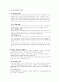 음료의 분류와 특징 8페이지