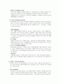 음료의 분류와 특징 9페이지