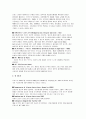 음료의 분류와 특징 11페이지
