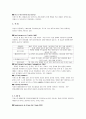 음료의 분류와 특징 12페이지