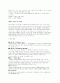 음료의 분류와 특징 14페이지