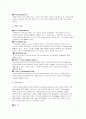 음료의 분류와 특징 15페이지