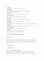 음료의 분류와 특징 16페이지