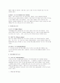 음료의 분류와 특징 17페이지