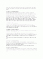 음료의 분류와 특징 19페이지