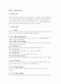 음료의 분류와 특징 20페이지