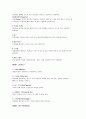 음료의 분류와 특징 21페이지