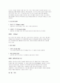 음료의 분류와 특징 22페이지