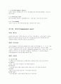 음료의 분류와 특징 23페이지