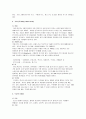 음료의 분류와 특징 27페이지