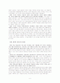 한민족의 참통일을 위한 통일교육에 대한 반성 6페이지