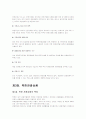 북한의 관광정책 5페이지