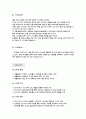 사업명: 순면기저귀 사업 계획서 2페이지