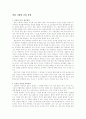 면접 시험의 준비 사항 1페이지