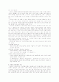 면접 시험의 준비 사항 2페이지