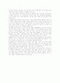 면접 시험의 준비 사항 6페이지